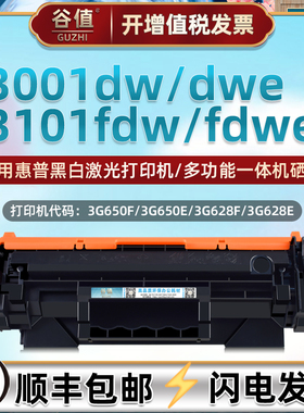 w1380a硒鼓适用hp惠普LaserJet黑白多功能Pro激光3001dw打印机3001dwe硒谷MFP粉盒3101fdw晒鼓3101fdwe墨粉盒