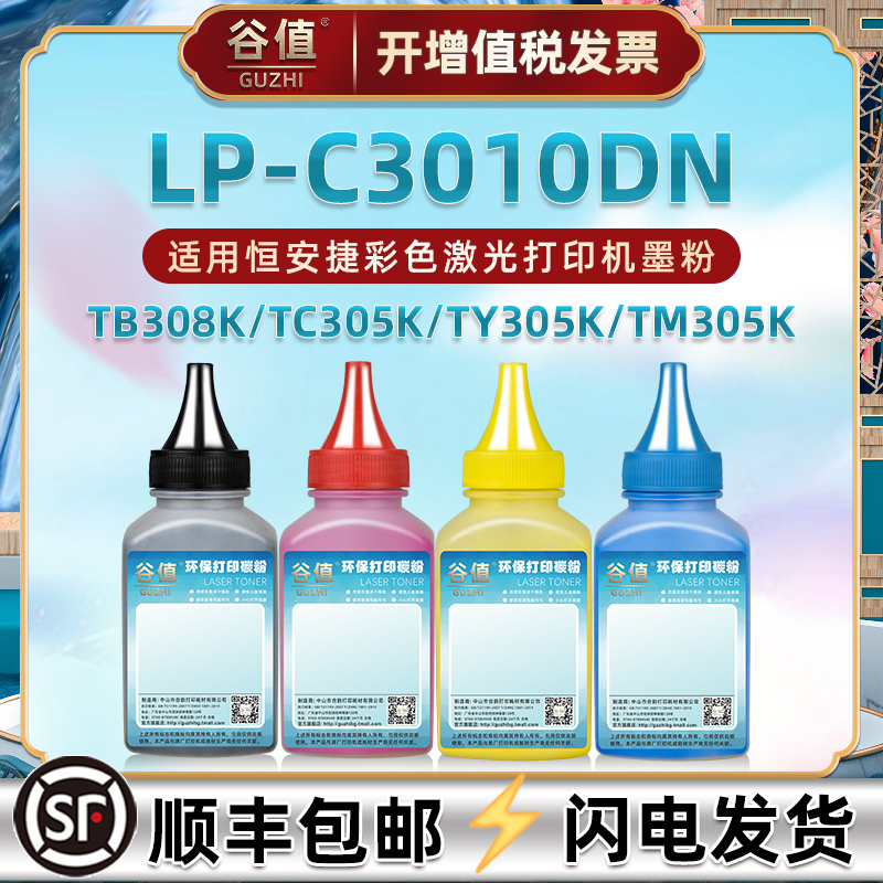 顺丰包邮 色彩艳丽 颗粒均匀 定影牢固