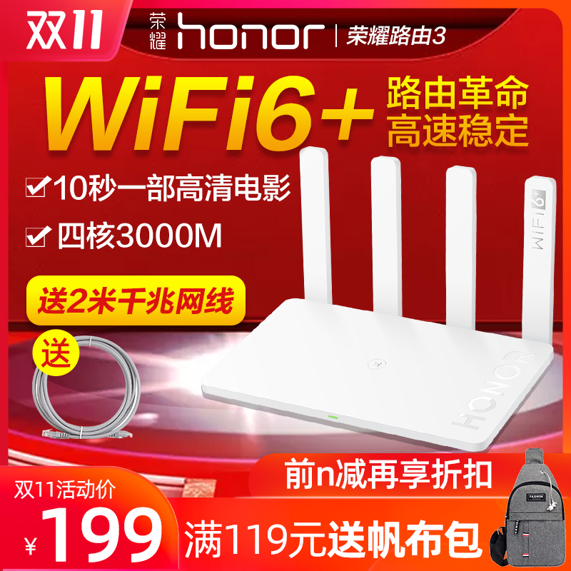 【新品】华为荣耀路由器 荣耀路由3 AX3000Wifi6 3000M+双核千兆端口5G双频家用穿墙王无线路由WIFI 5g华为