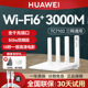 无线WiFi双核wifi6全千兆端口家用高速穿墙双频光纤大户型智能5G路由TC7102无线千兆端口 华为千兆路由器