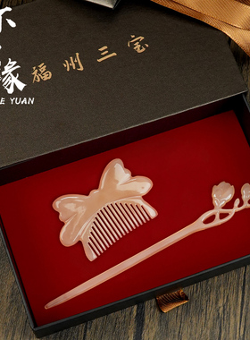 【礼盒装】蝴蝶结密齿羊角梳按摩头部经络梳子玉兰花发簪套装礼物