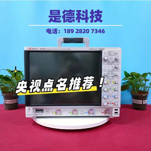 可维修是德科技DSOS804A MSOS804a dSOS604a议价