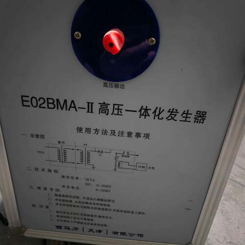 可维修西马力E02BMA-II高压一体化发生器 2KVA 0-35议价
