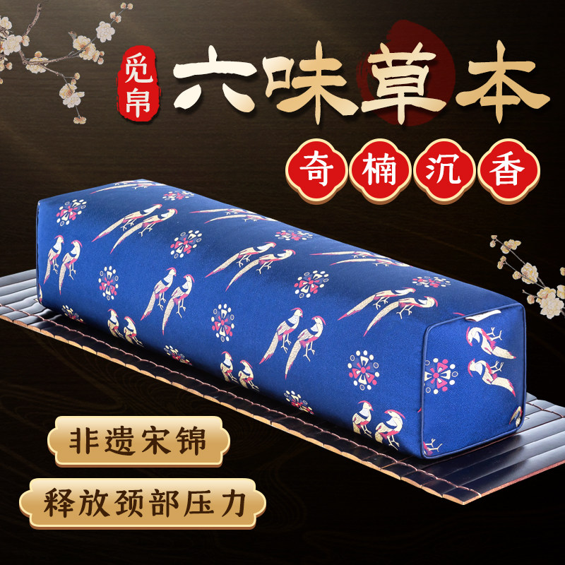 觅帛沉香颈枕檀香深睡眠老式仿古长方形护颈椎高枕头宋锦五彩翟鸟,床上用品,花草枕,淘宝优惠券,粉丝福利购,淘宝优惠卷