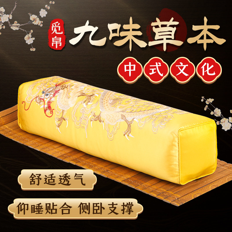 觅帛高枕头宫廷皇帝枕草本深睡眠仿古长方形护颈椎硬枕头龙纹刺绣