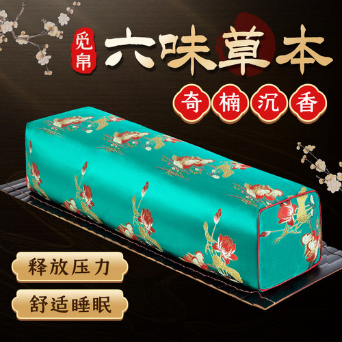 觅帛原创稀缺奇楠沉香深睡眠真丝枕头中式荞麦护颈高枕头鸳鸯戏水