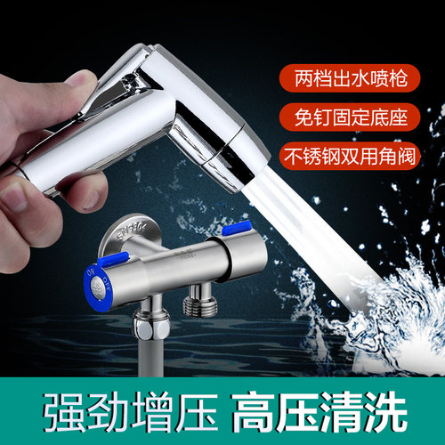 马桶喷枪水龙头卫生间厕所妇洗器