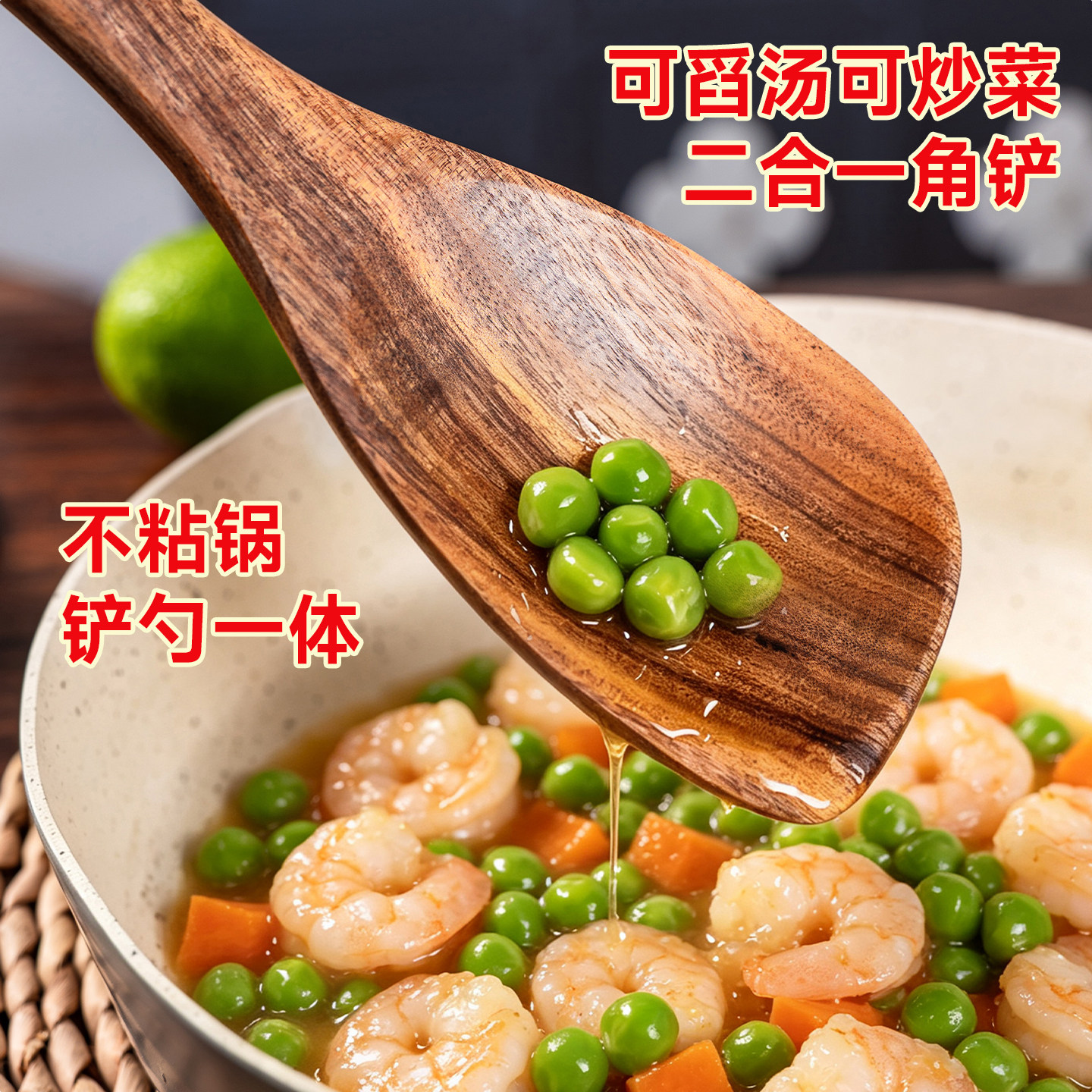实木柄可舀汤可炒锅铲汤勺二合一