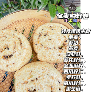 钱余昌全麦种籽卷面点速食早餐速冻手工五谷馒头包子