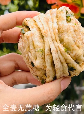 钱余昌全麦花卷6个装馒头葱花椒盐芝麻卷早餐半成品包子速冻面点