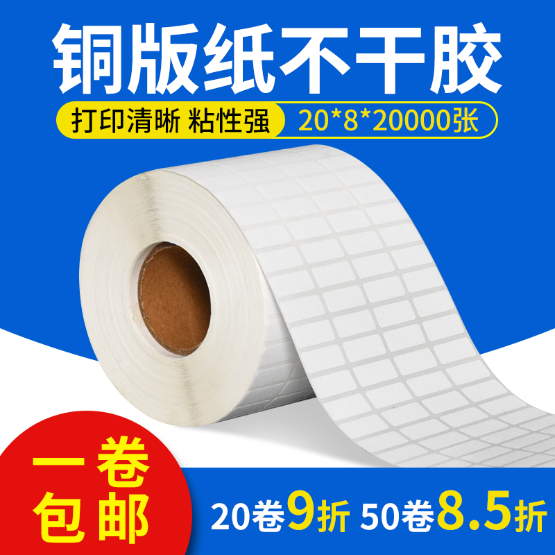 嘉悦丰横板铜版纸粘性强
