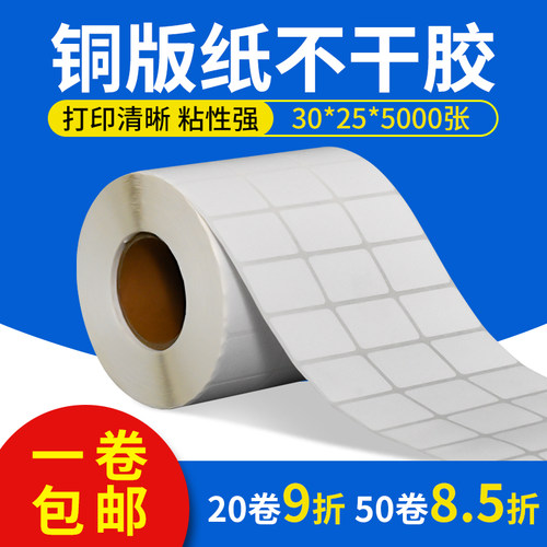 嘉悦丰横板铜版纸纸张白皙