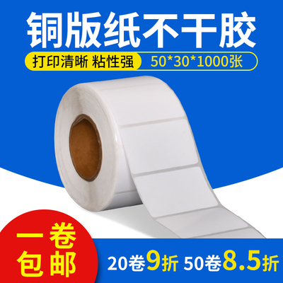 嘉悦丰横版铜版纸粘性强