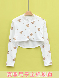 坐月子肩背心夏季薄肩保暖颈部和肩部睡眠专用空调产妇母乳喂养坐