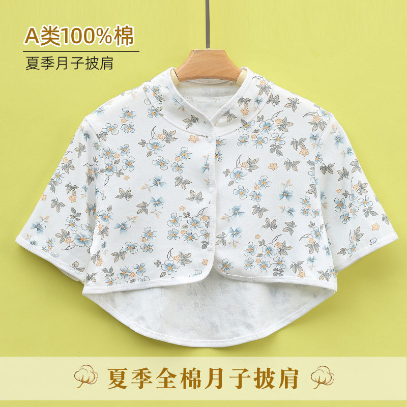 夏季护肩颈椎坎肩睡觉月子披肩