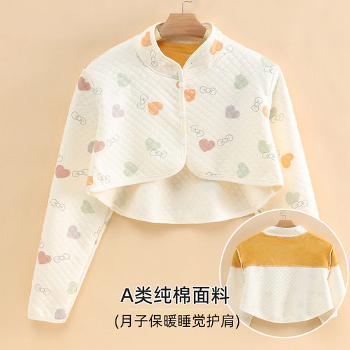 月子披肩护肩女士专用肩膀保暖
