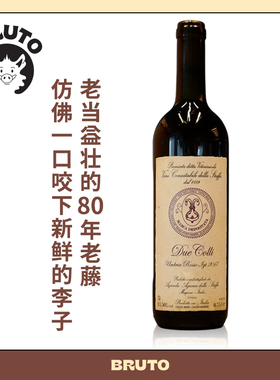 BRUTO 80年老藤的精华 年产仅1300瓶 Rosso due Colli 干红葡萄酒