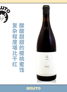 BRUTO 邂逅桃红 酸酸甜甜的樱桃蜜饯 不简单的Tavel桃红