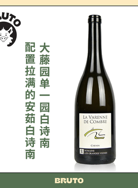 BRUTO 大藤园绿河谷干白 单一园白诗南 La Varenne de Combre
