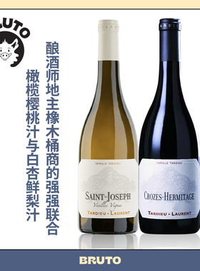 BRUTO一口穿越到Hermitage的梯田 Tardieu Laurent埃米塔日葡萄酒
