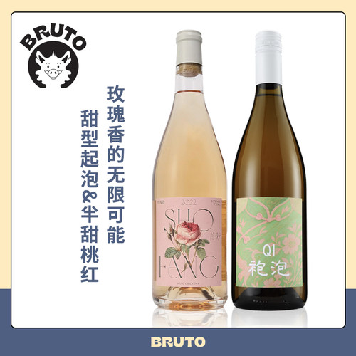 中国首芳半甜半甜桃红