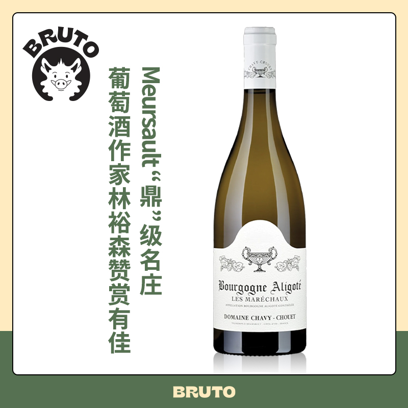 BRUTO骑兵堡园干白 Meursault“鼎”级名庄Domaine Chavy-Chouet