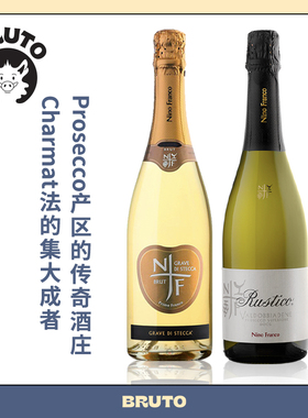 BRUTO 胜似香槟的Prosecco 5年陈酿 米其林之选 GRAVE DI STECCA