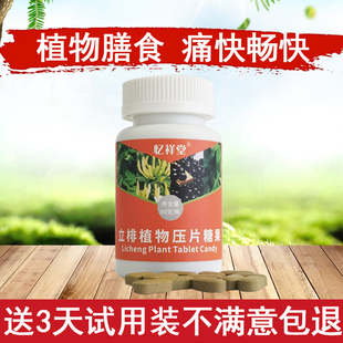 120片/瓶立棑片膳食纤维便宜yi样痛快畅快丸同款非茶饮品痛快饮