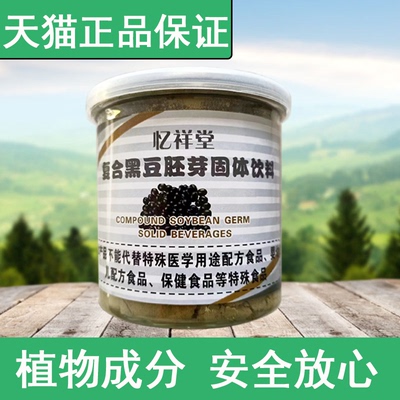 正品天津黑豆茸粉加强型效果好