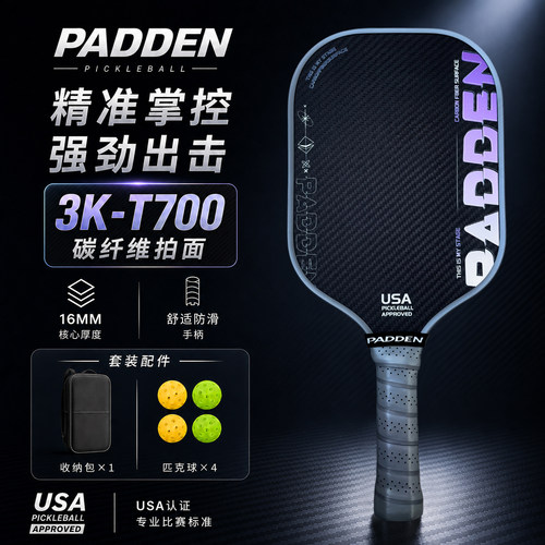 PADDEN匹克球拍碳纤维热压高弹款
