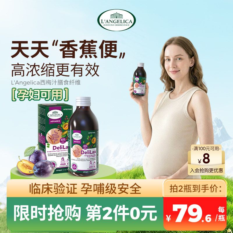 高浓缩西梅汁排便更顺畅