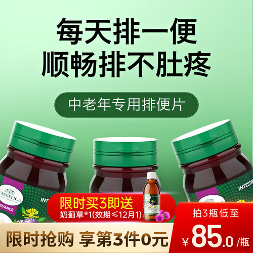 拉出香蕉般顺滑每天顺畅排
