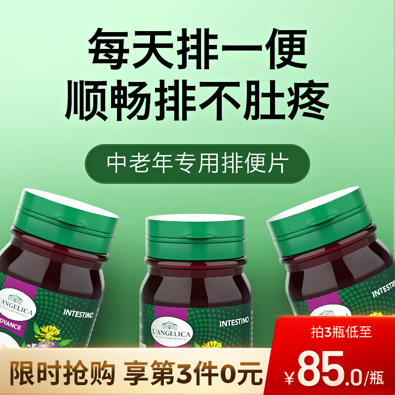 拉出香蕉般顺滑每天顺畅排