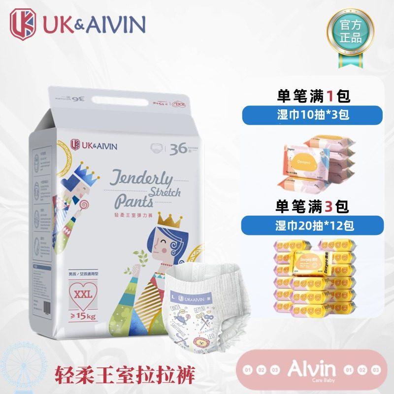 UKalvin艾薇儿拉拉裤超薄轻柔王室弹力裤干爽透气婴儿柔软尿不湿