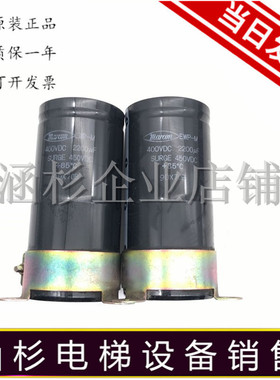东芝变频器铝电解电容器400VDC 2200UF EWP-M SURGE450VDC 9DX70B