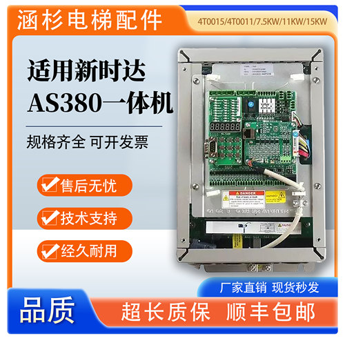 新时达AS380变频器一体机全新