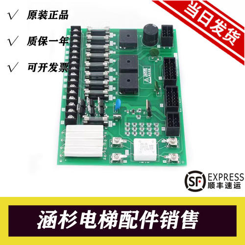 三菱电梯电源板/控制柜
