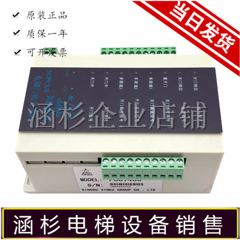 促销 保证全新 宁波欣达电梯门机专用PC机 MJPC8/8 P001400变频器