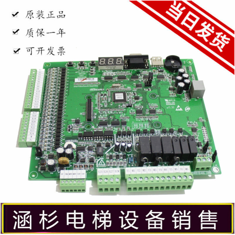默纳克主板mctc-mcb-c2/b/c3/g/h/k1一体机nice3000 主板做协议新