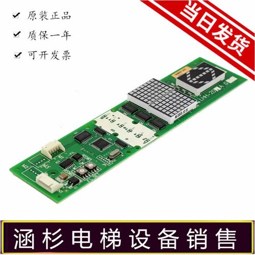 三菱GPS-3外呼显示板全新正品