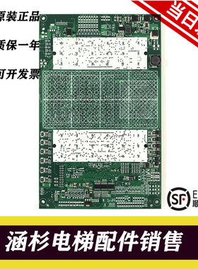 迅达电梯配件轿厢显示板57618367 57618368/69 现货操纵盘显示板
