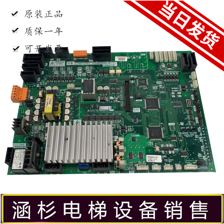 三菱电梯配件凌云-2门机板/P231709B000G23/G03/G13/原装全新出售 - 实物图