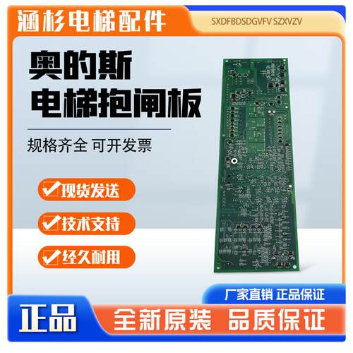 奥的斯电梯抱闸板GAA/GBA26800KB1/2/3/ GCA26800KX1 SPBC 松闸板