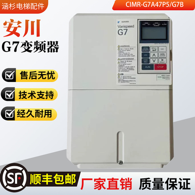 安川G7变频器 CIMR-G7A47P5 CIMR-G7B4011 CIMR-G7B4015 380V现货