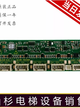 迅达电梯配件 迅达5400 5500功能板SLCUX3.Q ID594468原装现货