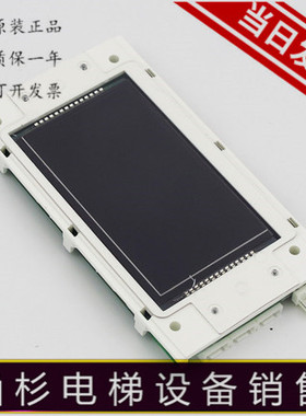 杭州西尼电梯外呼板SYNEY-HCB-430/C 显示板LMSYN430DT 蓝屏 黑屏