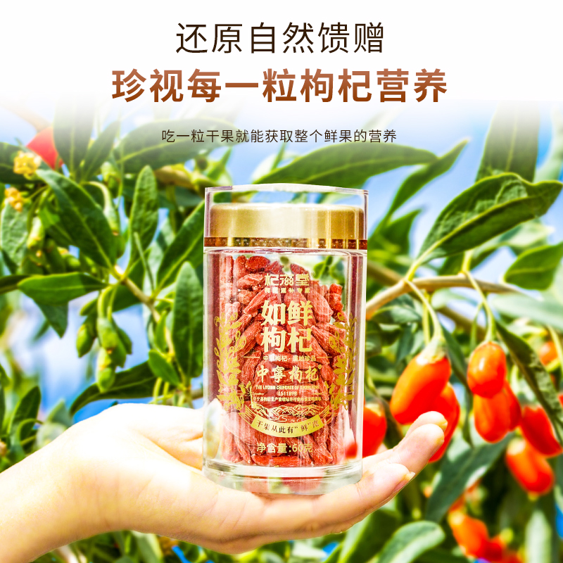 杞滋堂如鲜罐装枸杞子苟杞干免洗