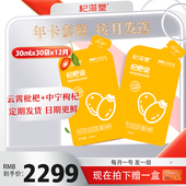 杞滋堂枇杷枸杞原浆云霄枇杷中宁枸杞杞杷说年卡儿童老人