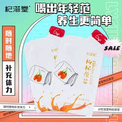 杞滋堂鲜枸杞原浆宁夏中宁枸杞汁枸杞原液构杞原浆苟杞30ml*100袋