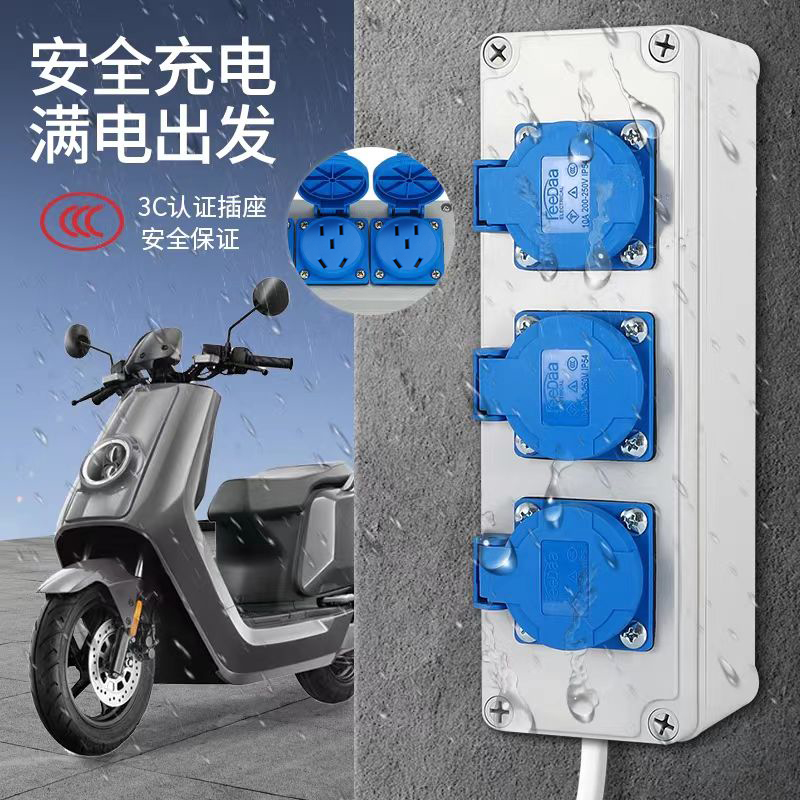 户外防雨插座盒电瓶车充电明暗装